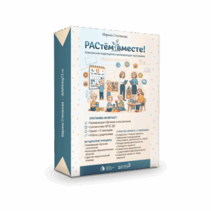 Комплексная коррекционно-развивающая программа «РАСтём вместе!»